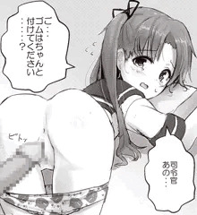 綾波！先っぽだけ！先っぽだけだから！