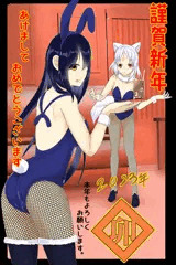 2023年謹賀新年