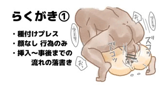らくがき①