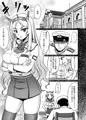 ネルソンの「余がねぎらってやろう!!」[サンプル]