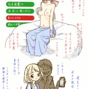配信女子