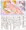 埴伊ちゃん／夏休み姦殺日記１