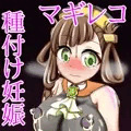 マギレコ全員H　第四弾