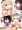 いろいろえろえろ
