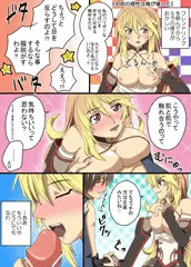 TOX2詰め