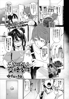 コミックバベル11月号