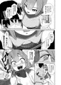 イタズラ好きな双子小悪魔