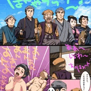 水戸肛門①