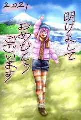 明けましておめでとうございます！！ ～2021～