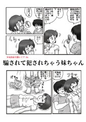 少女拘束レイプ 06