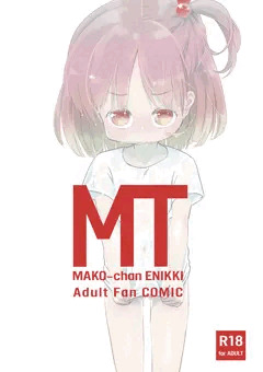C90新刊『MT』