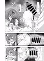 イロハのイロゴト