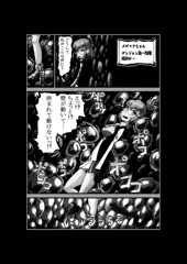 メガフクちゃんのエロトラップダンジョン