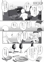 ルーミアちゃんとルーミア先輩　第12話（小さ目・落丁あり）