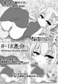 狼少女の餌付け方