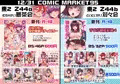 C95お品書き