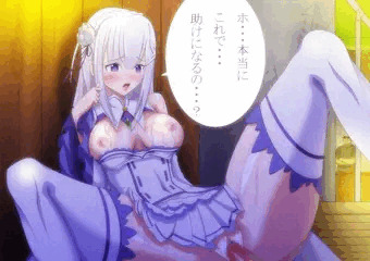 エミリアたんハアハア(*´Д｀)