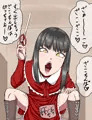 亞夜子