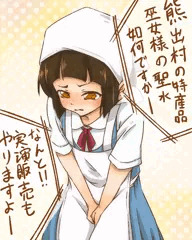 熊出村特産品