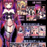 こみっくトレジャー　女騎士の城　おしながき