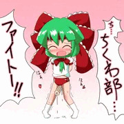ちくわ部