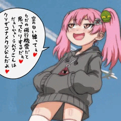 ケムトレイルに詳しい陰謀論メスガキちゃん