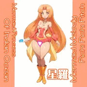 星羅：マーメイドメロディーぴちぴちピッチ