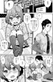男子中学生でもおんなのこみたいに♡されたい