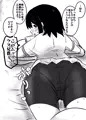 お仕置き待ちの妹