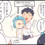 クツジロー小禄