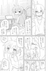 おさななじみ