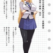 静香お嬢様調教
