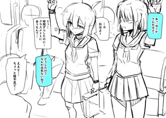 同級生と学校生活