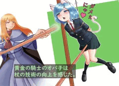 *Elona*サンドバックに吊るされ生ものの長棒で責められる妹猫