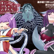 触手に負けちゃった女の子たち～くのいちアヤメとキキョウの場合～