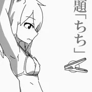 洗濯ばさみの使命