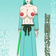 涼しげな優男的美人　夏木涼浄