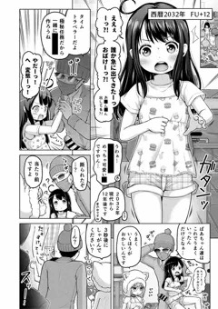 06/34ときろり四話-苺編【時をかけるロリコン】