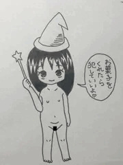 幼女「お菓子をくれたら犯していいよ❤️」