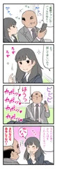 あやのちゃん四コマ「さいみん」