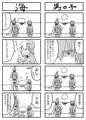 ホルヨガ４コマ　その５