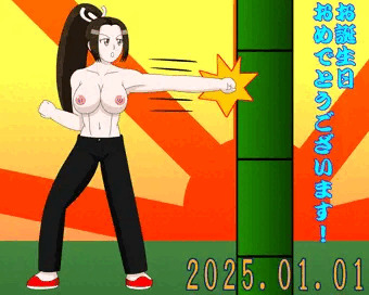 黒ズボンで鍛錬だけする舞