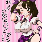 はたての見せパン【Skeb】