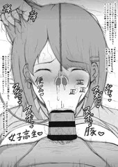 寝てる女にセクハラするおじさん９
