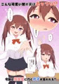 性欲爆発!! むっつりスケベ女子
