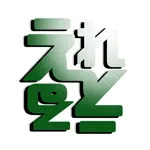 ゑれゑる