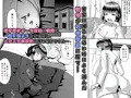 【漫画サンプル】実家に帰ったら成長した従妹といちゃラブしたお話