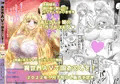 【予告】異世界ＡＶで国おこしを！