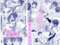 【新作】女子校生になったまま楽しむ学園性活