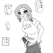 イカがわしいまとめ12